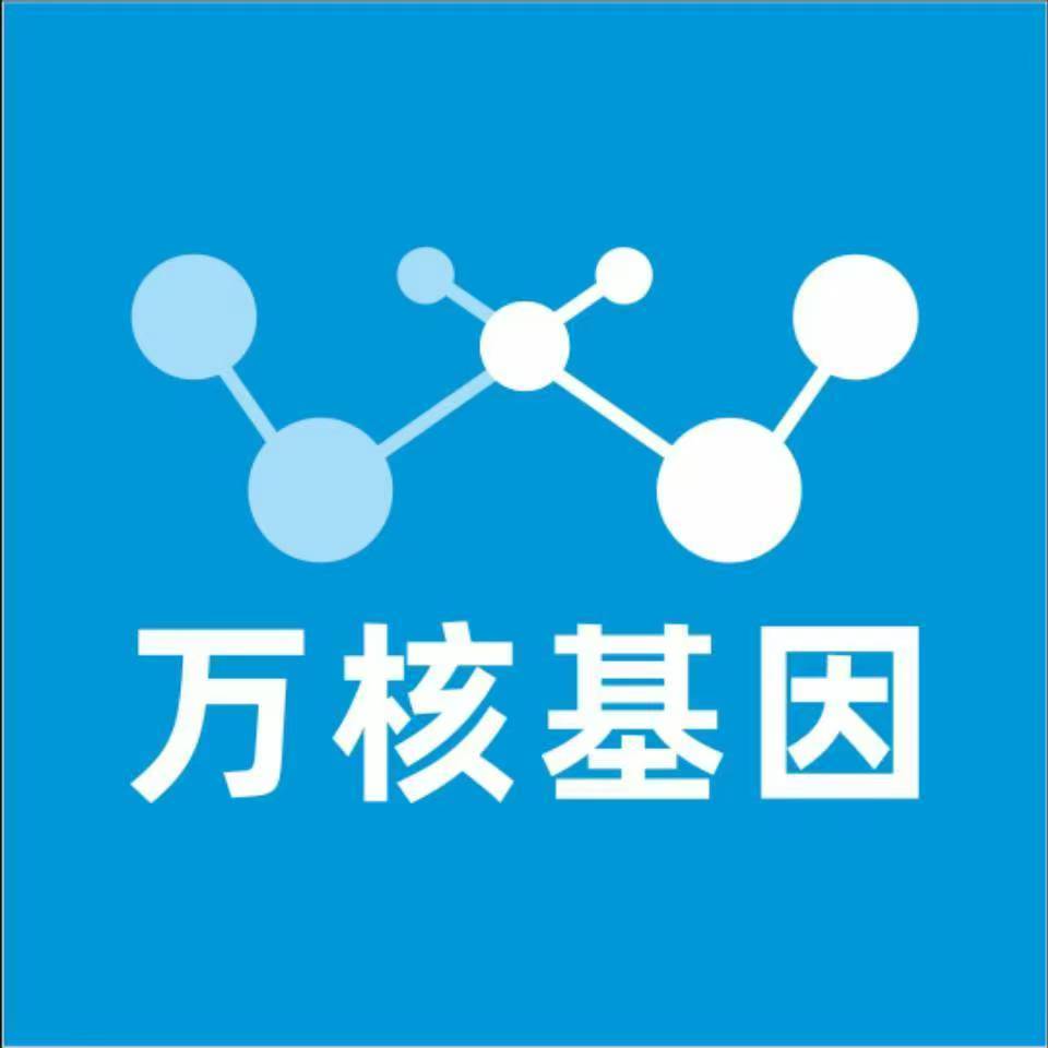 白城通榆万核基因检测咨询中心